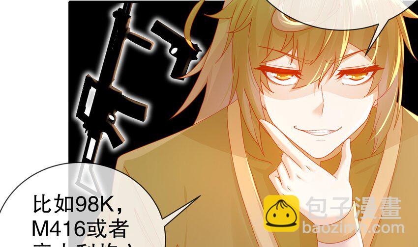 32 第31话 这次的奖励，我不要了34