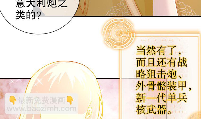 32 第31话 这次的奖励，我不要了35