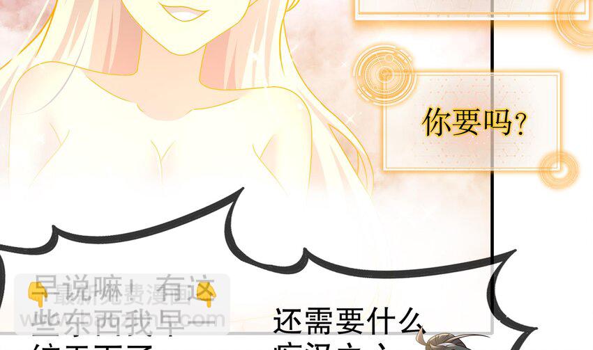 32 第31话 这次的奖励，我不要了36