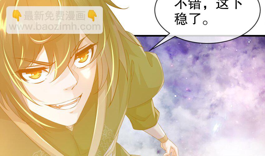 32 第31话 这次的奖励，我不要了50