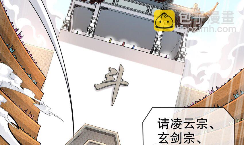 32 第31话 这次的奖励，我不要了54