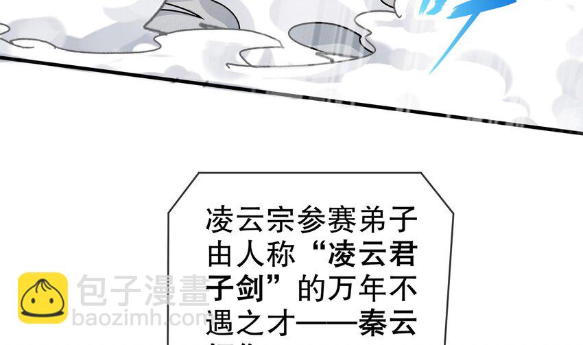 32 第31话 这次的奖励，我不要了56