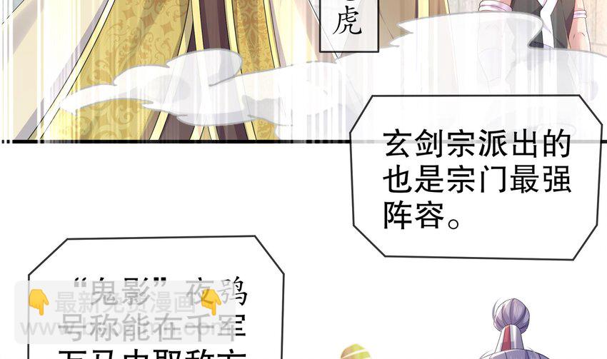 32 第31话 这次的奖励，我不要了59