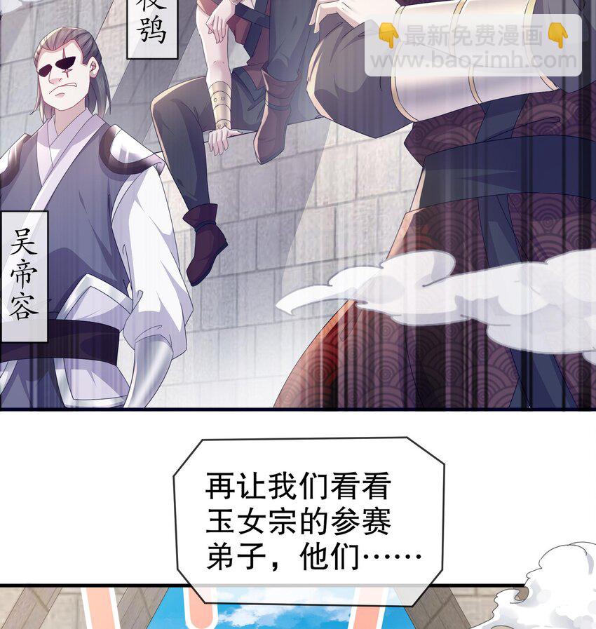 32 第31话 这次的奖励，我不要了61