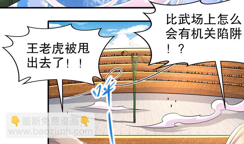 34 第33话  局势逆转！25