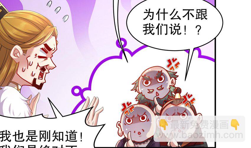34 第33话  局势逆转！27