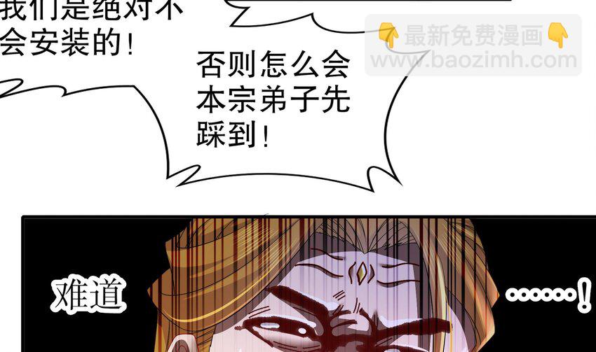 34 第33话  局势逆转！28
