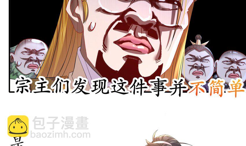 34 第33话  局势逆转！29