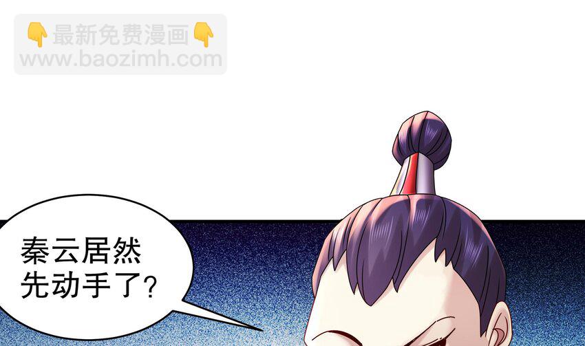 34 第33话  局势逆转！3