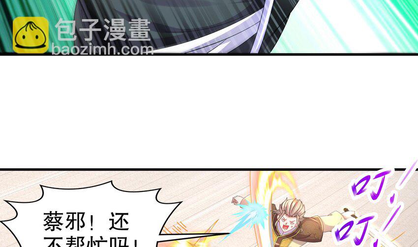 34 第33话  局势逆转！36