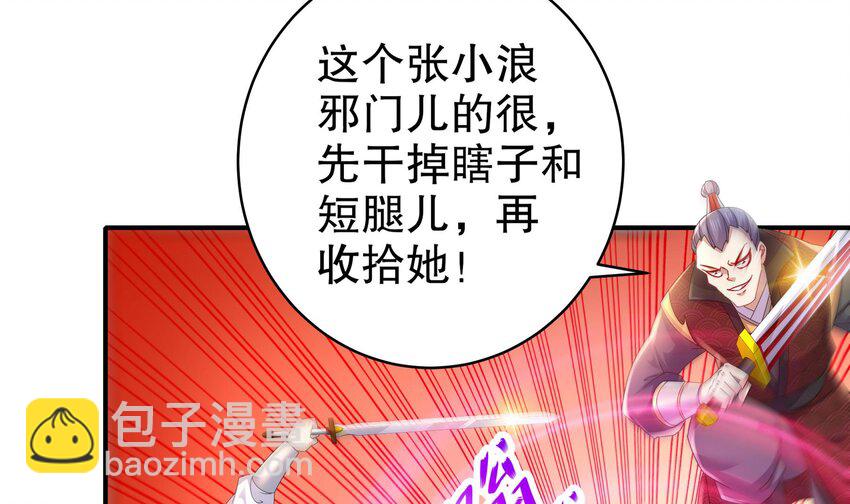 34 第33话  局势逆转！41