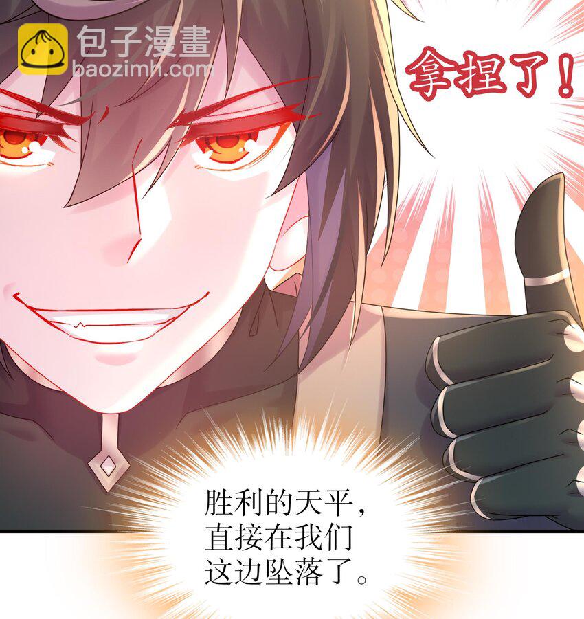 34 第33话  局势逆转！46