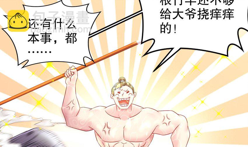 36 第35话 这还有个大聪明14