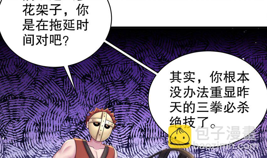 36 第35话 这还有个大聪明41