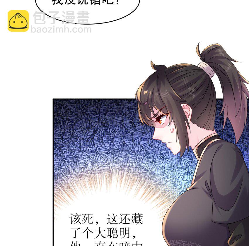 36 第35话 这还有个大聪明43