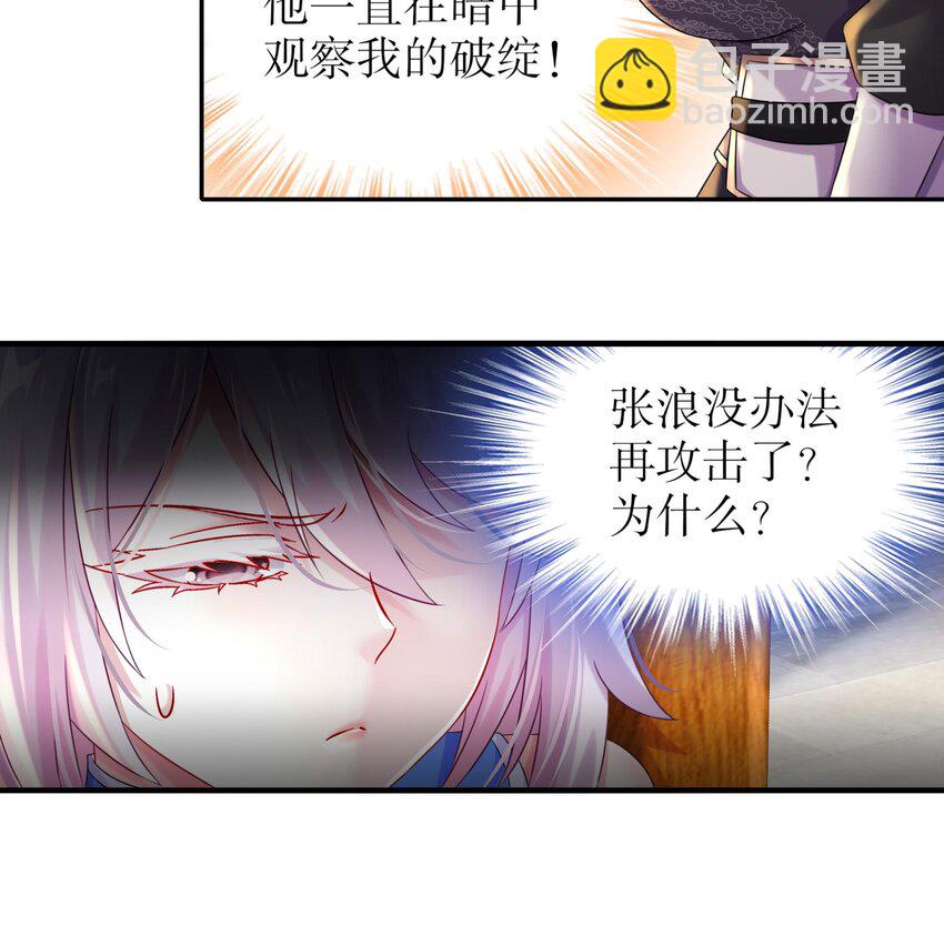 36 第35话 这还有个大聪明44
