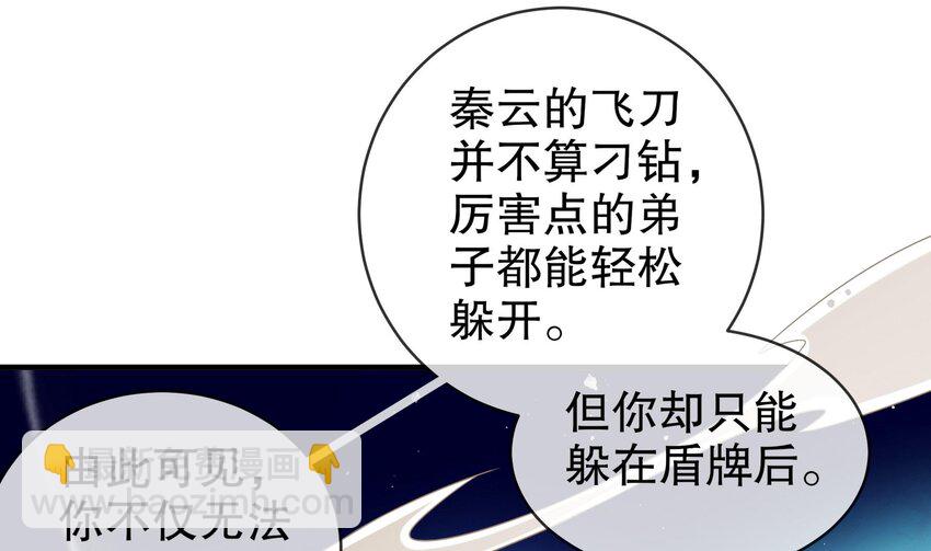 36 第35话 这还有个大聪明45