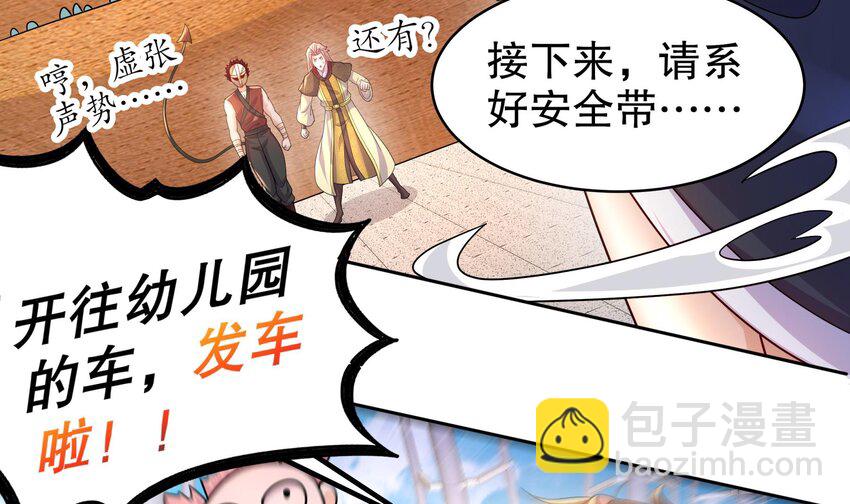 37 第36话 请系好安全带！14