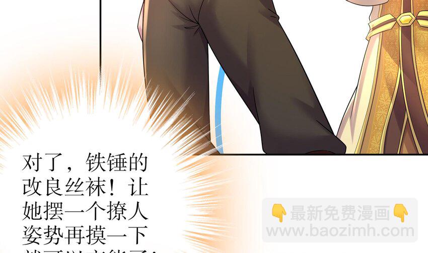 37 第36话 请系好安全带！24