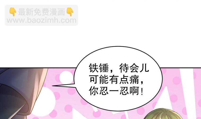 37 第36话 请系好安全带！27