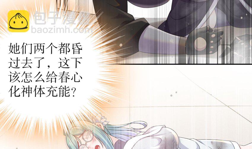 37 第36话 请系好安全带！37