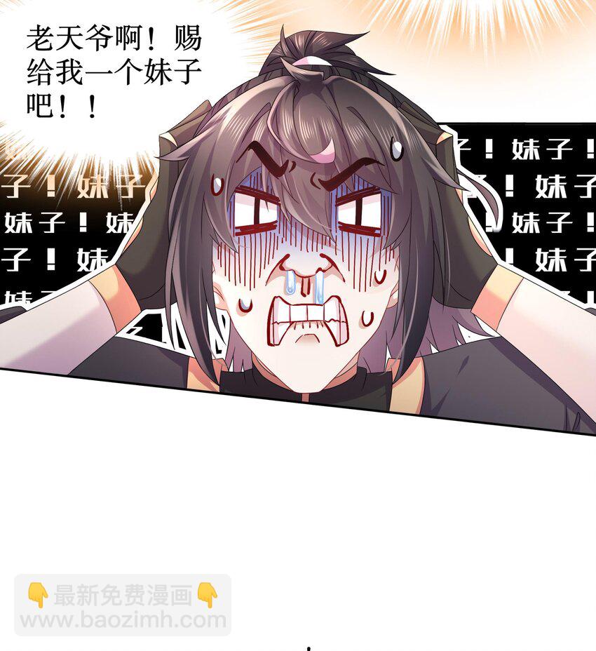 37 第36话 请系好安全带！42
