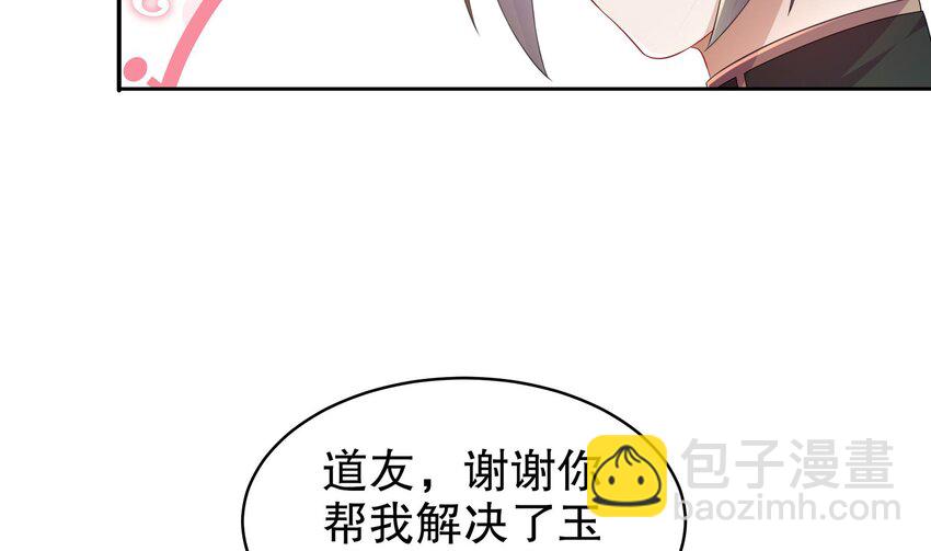 37 第36话 请系好安全带！53