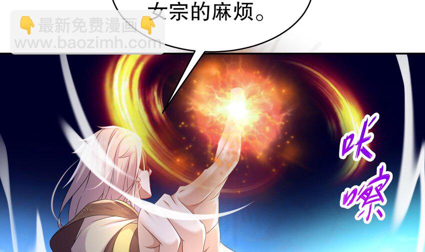 37 第36话 请系好安全带！54