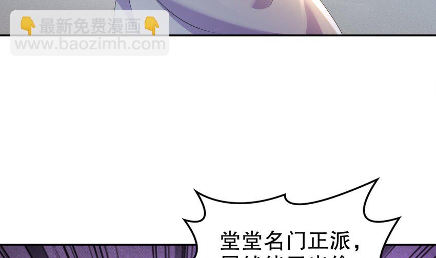 37 第36话 请系好安全带！56