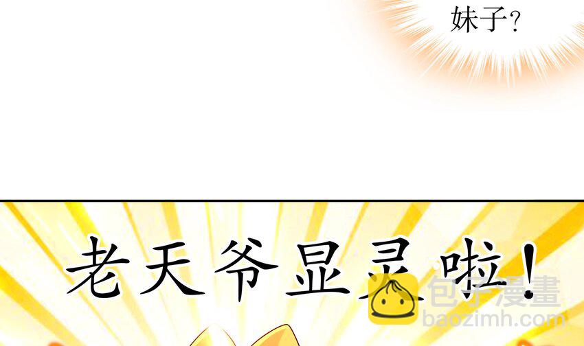 37 第36话 请系好安全带！66