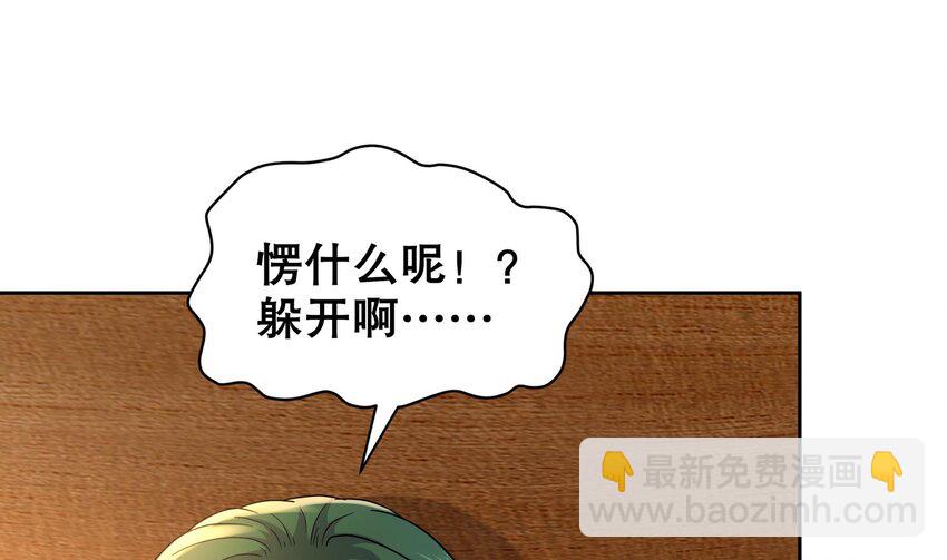 37 第36话 请系好安全带！9