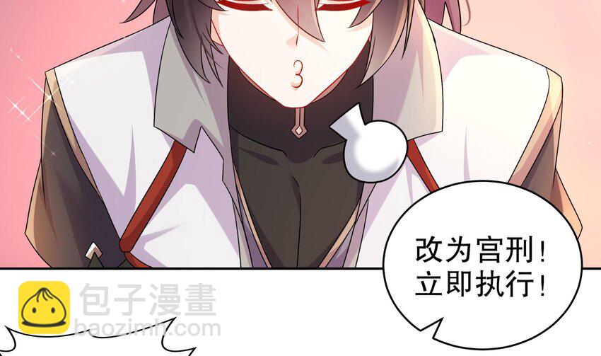 48 第47话 狐妖现世10