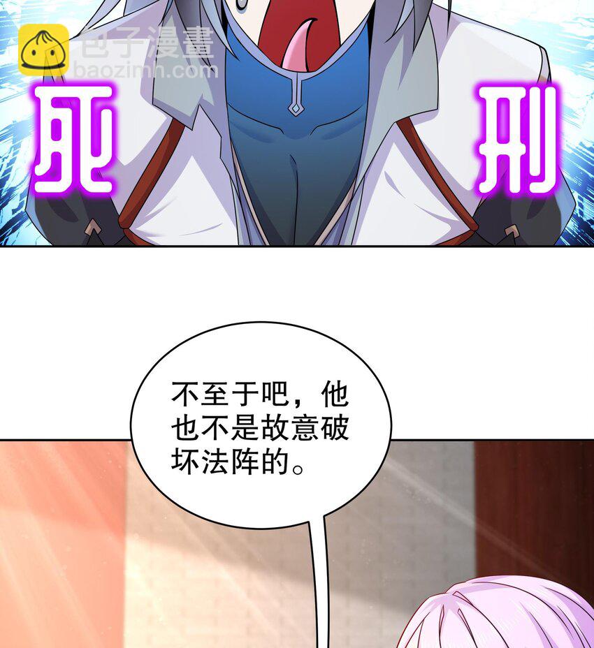 48 第47话 狐妖现世12
