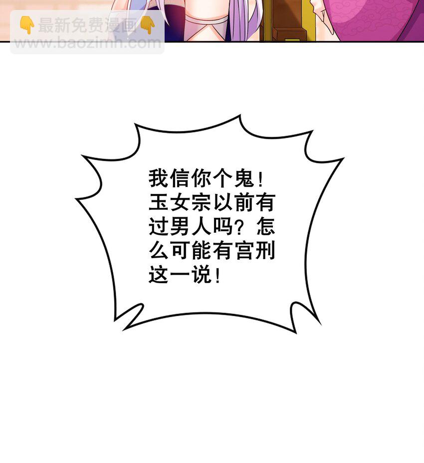 48 第47话 狐妖现世14