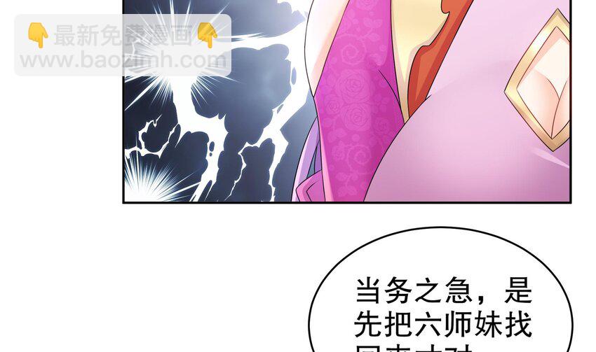 48 第47话 狐妖现世19