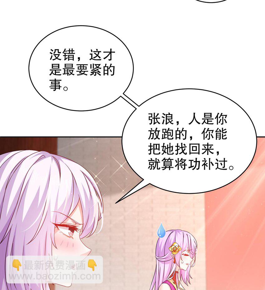 48 第47话 狐妖现世25
