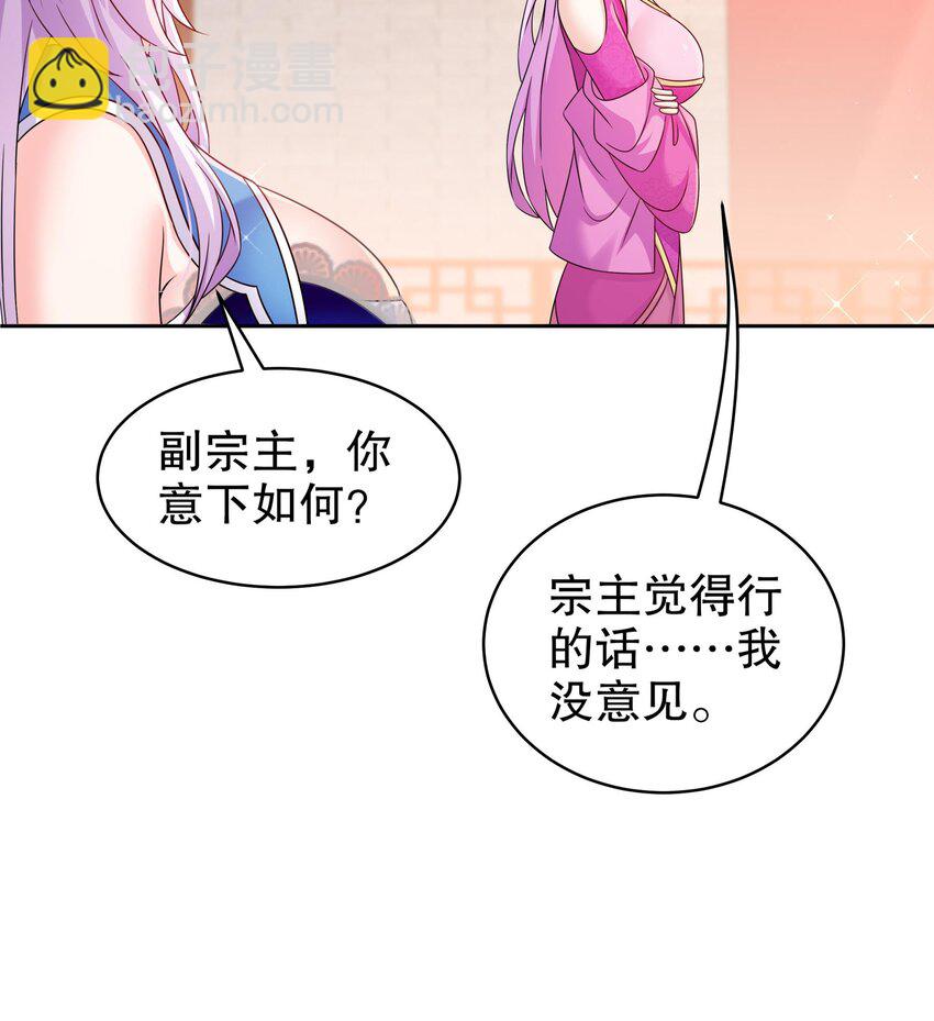 48 第47话 狐妖现世26