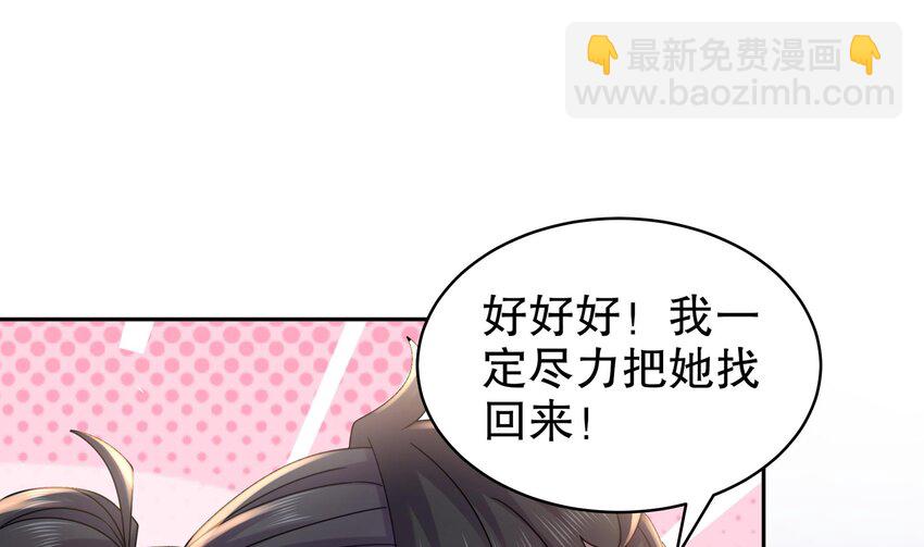 48 第47话 狐妖现世27