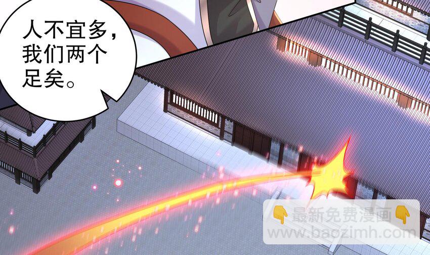 48 第47话 狐妖现世29