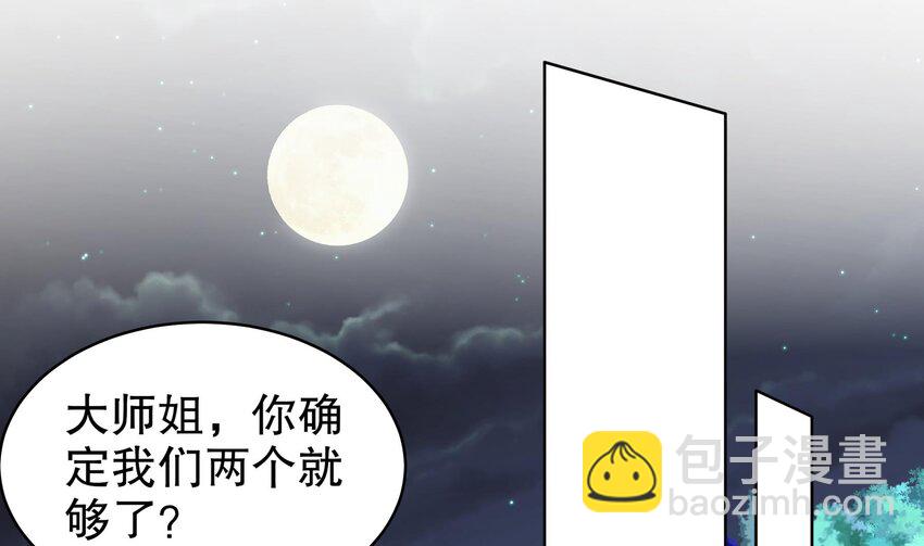 48 第47话 狐妖现世33