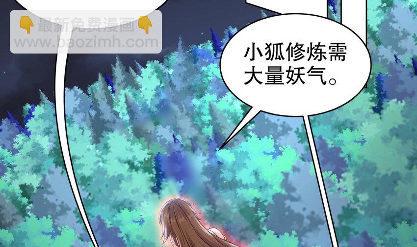 48 第47话 狐妖现世34
