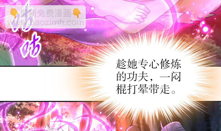 48 第47话 狐妖现世58