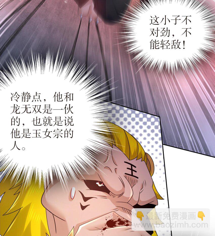 52 第51话 大哥，你早说啊！24
