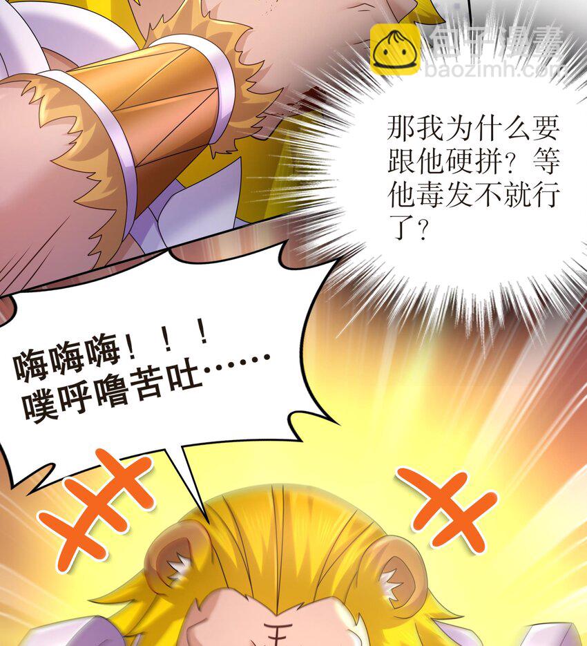 52 第51话 大哥，你早说啊！25