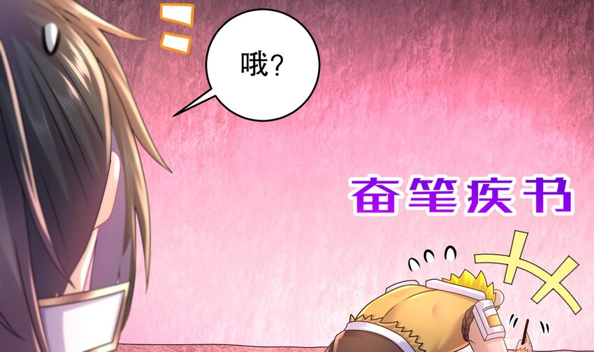 52 第51话 大哥，你早说啊！30