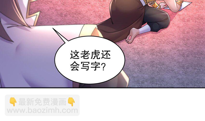 52 第51话 大哥，你早说啊！31
