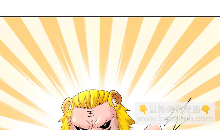 52 第51话 大哥，你早说啊！32