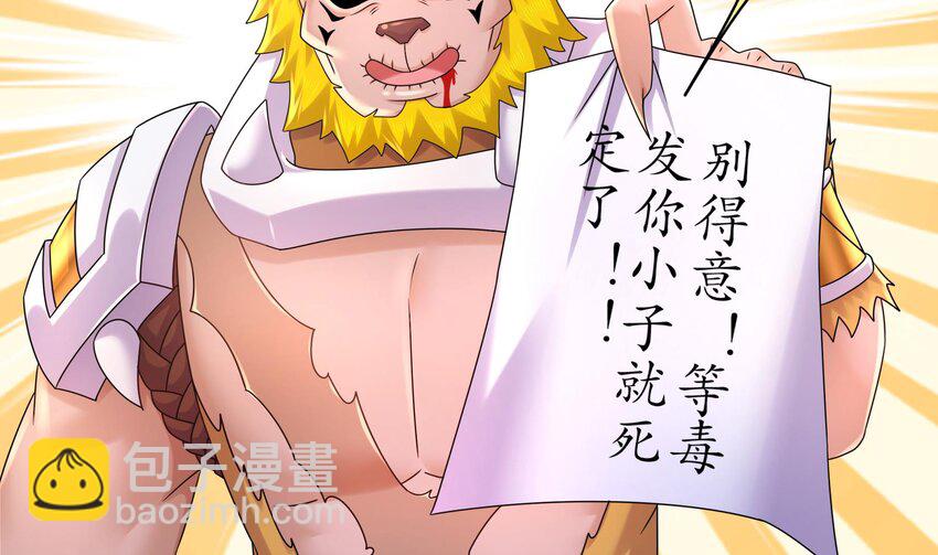 52 第51话 大哥，你早说啊！33