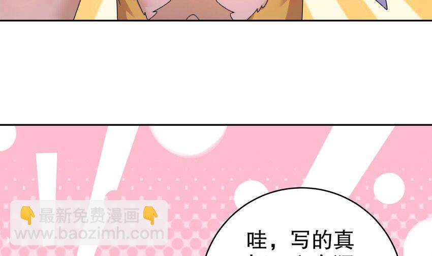52 第51话 大哥，你早说啊！34