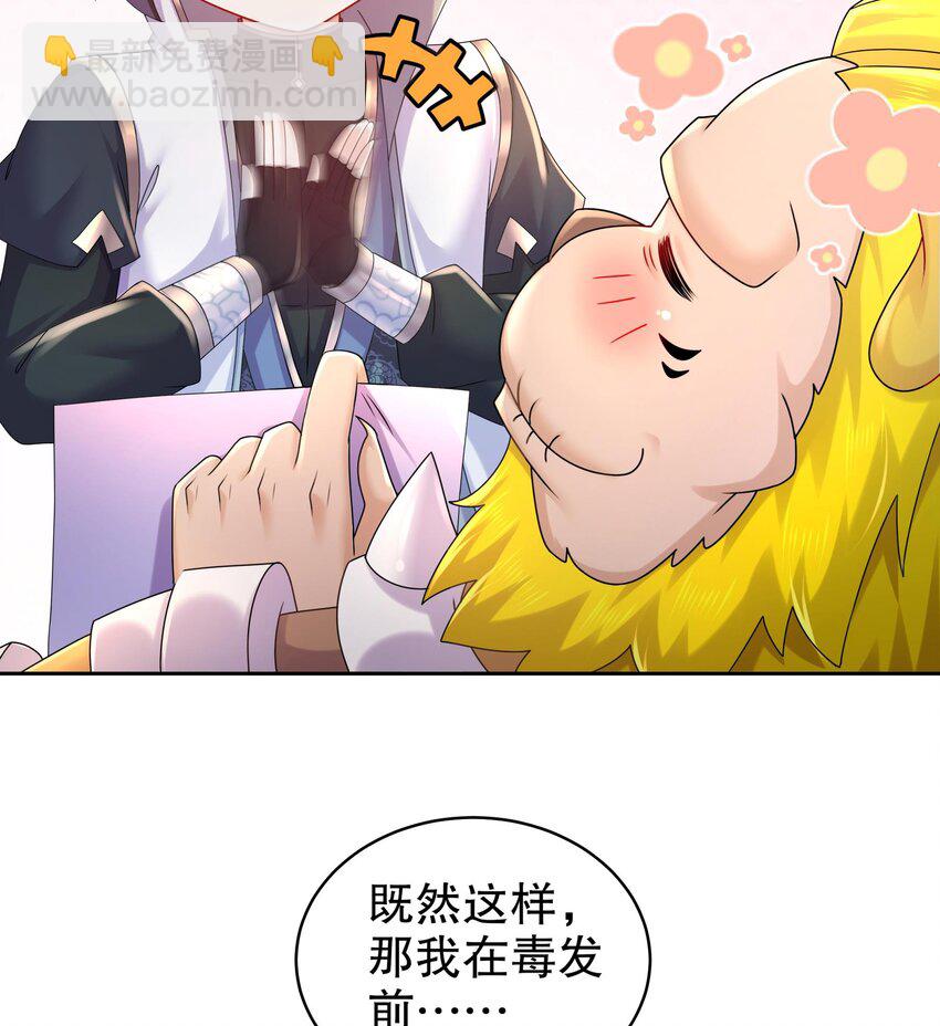 52 第51话 大哥，你早说啊！36